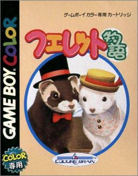 Ferret Monogatari - Watashi no Okini Iri