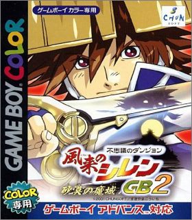 Fushigi no Dungeon - Furai no Shiren GB 2 - Sabaku no Majou