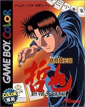 Gambler Densetsu Tetsuya - Shinjuku Tenun-Hen
