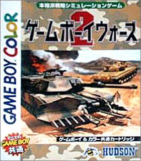 GameBoy Wars 2 (II)