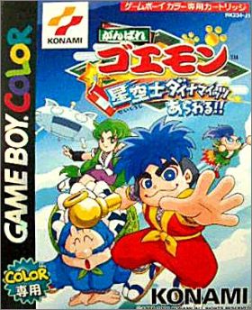Ganbare Goemon - Hoshizorashi Dynamites Arawaru !!