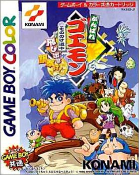 Ganbare Goemon - Mononoke Sugoroku