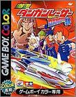 Gessou ! Dangun Racer Onsoku Buster - Dangun Tama