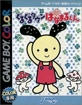 Guruguru Town Hanamaru-Kun