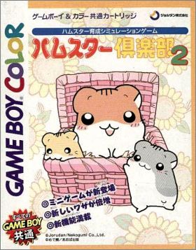 Hamster Club 2 (II)