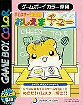 Hamster Club - Oshiema Chu