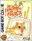 Hamster Paradise 1
