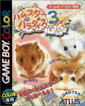 Hamster Paradise 3 (III)