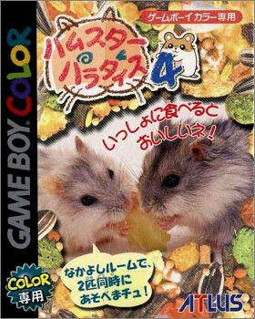 Hamster Paradise 4 (IV)