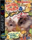 Hamster Paradise 4 (IV)
