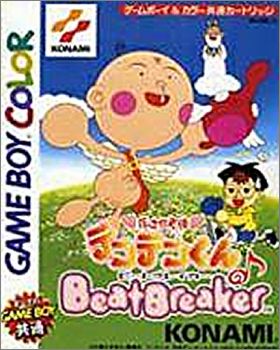 Hanasaka Tenshi Tenten-Kun no Beat Breaker
