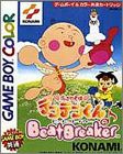 Hanasaka Tenshi Tenten-Kun no Beat Breaker