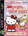 Hello Kitty no Happy House