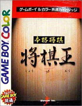 Honkaku Shogi - Shogi Ou
