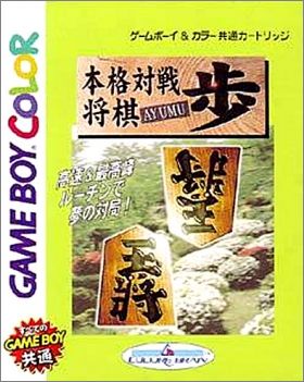 Honkaku Taisen Shogi Fu