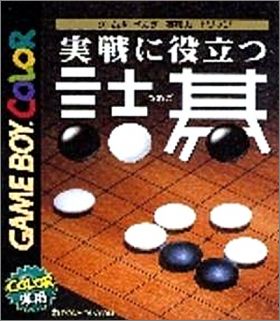 Jissen Yakudatsu Tsumego