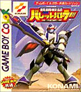 Juukou Senki Bullet Battlers