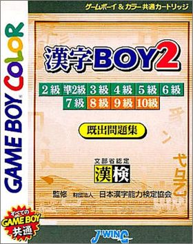 Kanji Boy 2 (II)