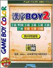 Kanji Boy 2 (II)
