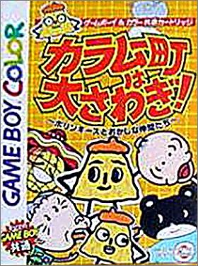 Karamuchou wa Oosawagi ! - Porinkiis to Okashina Nakamatachi