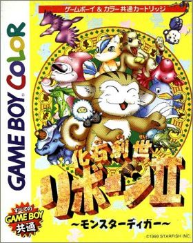 Kaseki Sousei Reborn 2 (II) - Monster Digger