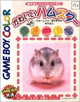 Nakayoshi Pet Series 1 - Kawaii Hamster 1