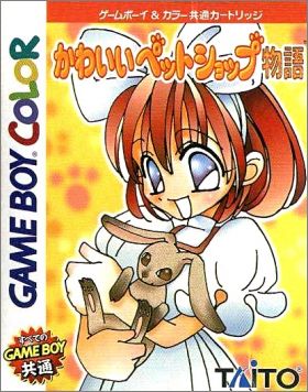 Kawaii Pet Shop Monogatari 1