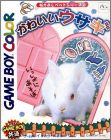 Nakayoshi Pet Series 2 (II) - Kawaii Usagi