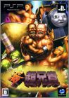 JAP (1st Print Limited)