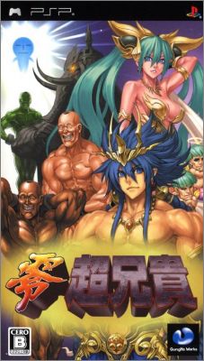 Zero Ch� Aniki