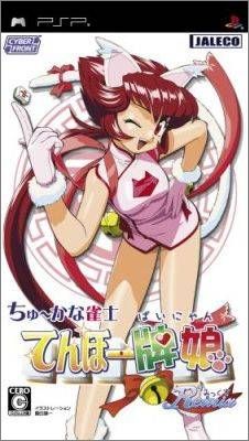Chuukana Janshi Tenhoo Painyan - Remix