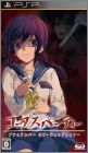 Corpse Party - Blood Covered - Repeated Fear