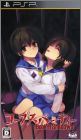 Corpse Party - Book of Shadows