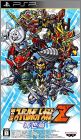 Dai-2-Ji Super Robot Taisen Z Saisei-hen