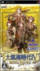 JAP (Koei the Best)