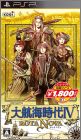 JAP (Koei Tecmo Teiban)