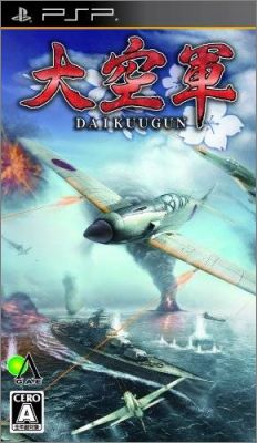 Daikuugun
