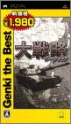 JAP (Genki the Best 2)