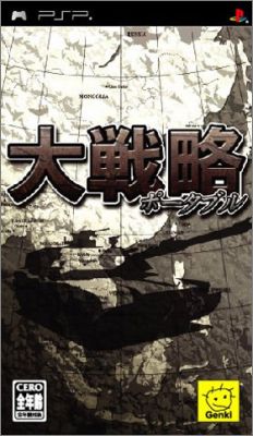 Daisenryaku Portable 1