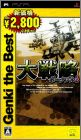JAP (Genki the Best)