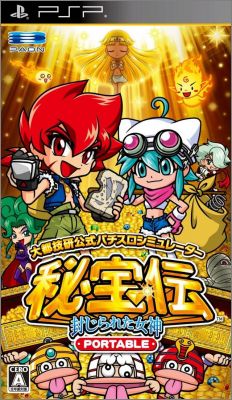 Daito Giken Koushiki Pachi-Slot Simulator - Hihouden ...