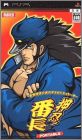 Daito Giken Koushiki Pachi-Slot Simulator - Ossu ! Banchou..