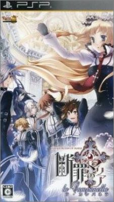 Danzai no Maria - La Campanella