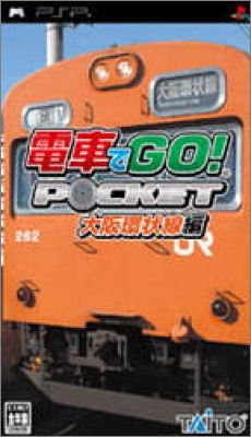 Densha de Go ! Pocket - Osaka Kanjousen Hen