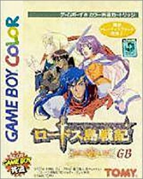 Lodoss Tou Senki - Eiyuu Kishiden GB