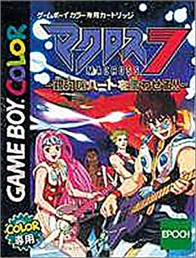 Macross 7 - Ginga no Heart o Furuwa Sero !!