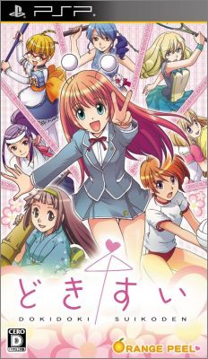 DokiSui - DokiDoki Suikoden