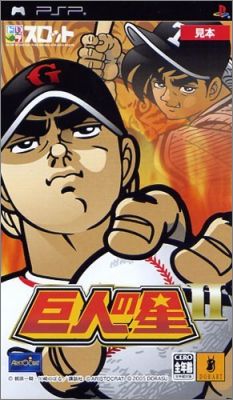 DoraSlot - Bakuenchi ! Kyoujin no Hoshi 2 (II)