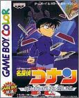Meitantei Conan - Norowareta Kouro - Detective Conan
