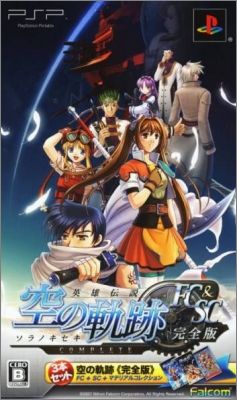 Eiyuu Densetsu - Sora no Kiseki FC & SC Kanzenban